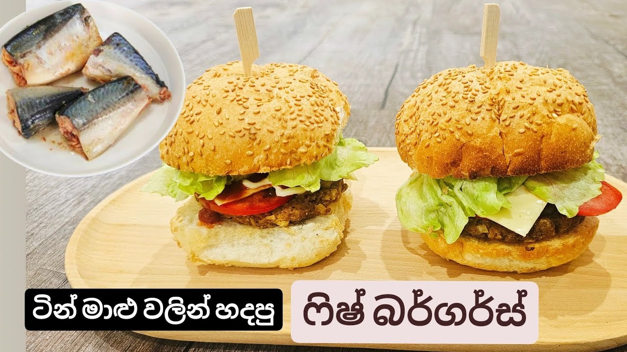 ටින් මාළු කෑන් එකෙන් , පවුලටම ඇතිවෙන්න රසට ෆිෂ් බර්ගර්ස් ටිකක් හදමුද? Fish Burgers from canned fish.