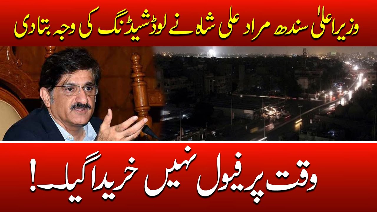 Load Shedding in Pakistan | K-Electric | Karachi Load Shedding | Murad Ali Shah