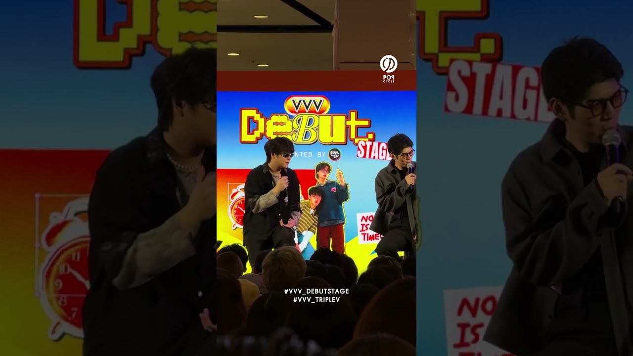 เหตุผลที่ทำวง #VVV_TRIPLEV #VVV_DEBUTSTAGE  #PoPCycleTH