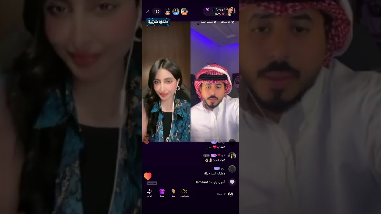 الجوهرة السبيعي