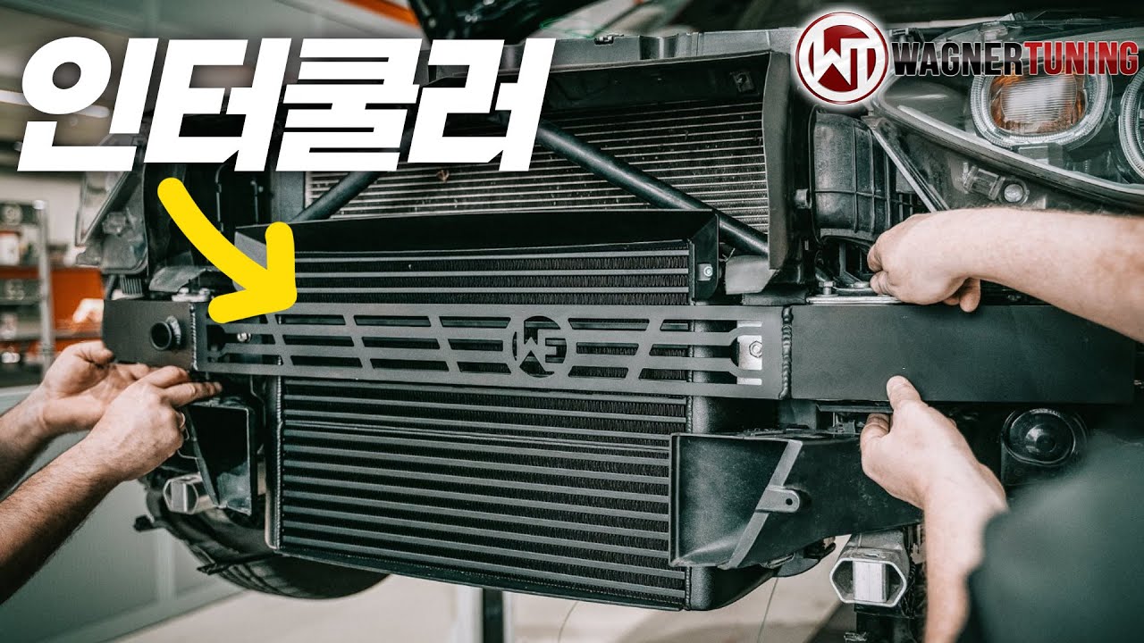 인터쿨러의 역할은?? 인터쿨러의 모든 것!! | 바그너인터쿨러