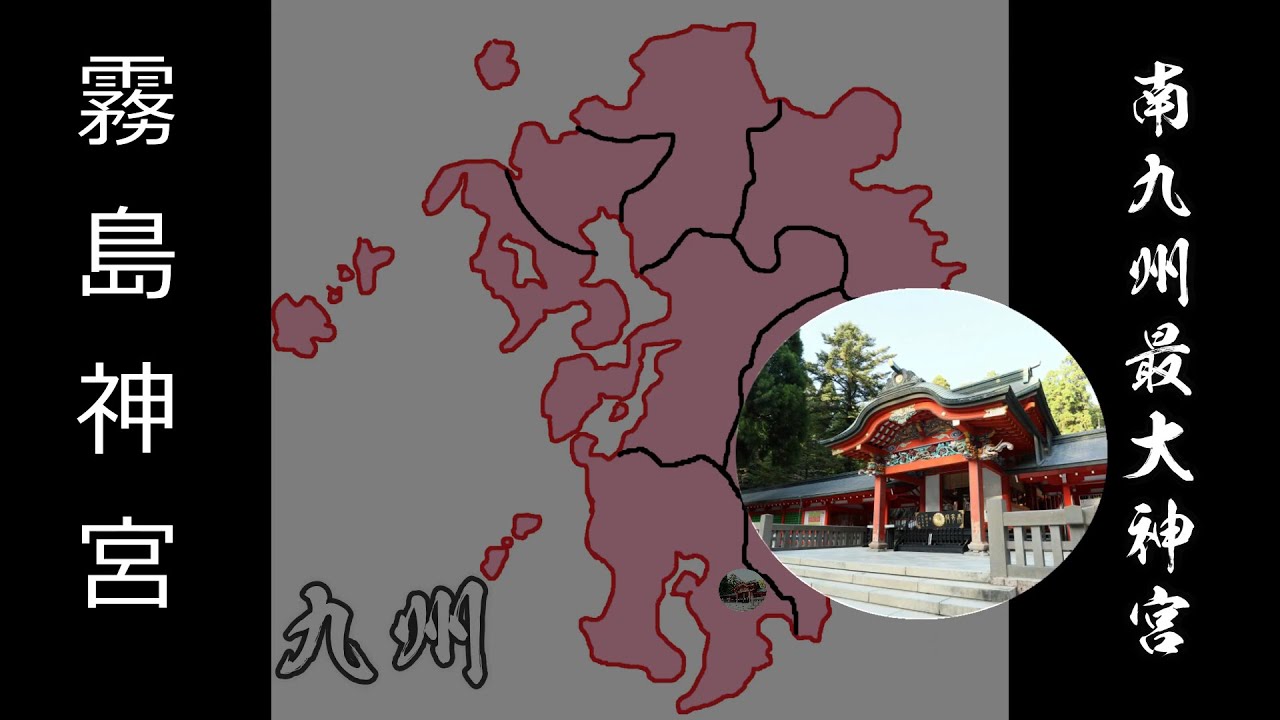 (1)去旅行先來打風!霧島神宮保佑我呀!@經過七十一＂日＂秋與冬