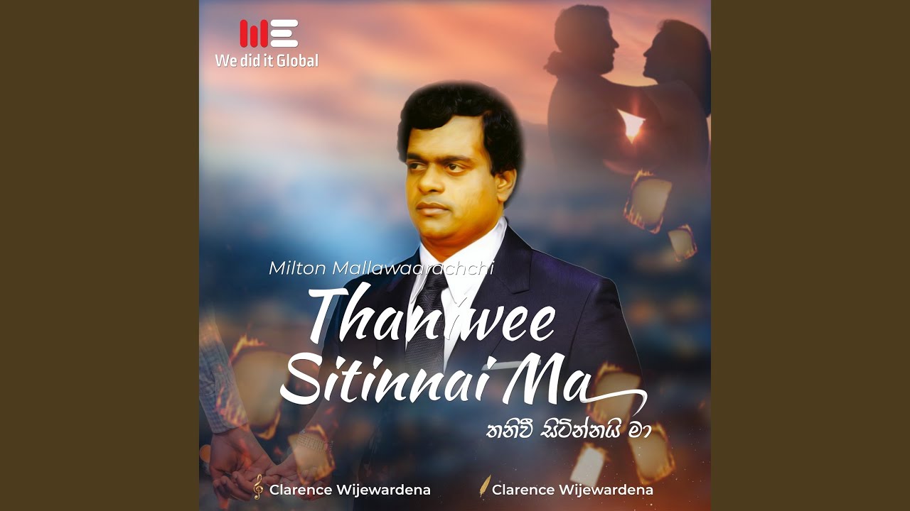 Thaniwee Sitinnai Ma (Radio Version)