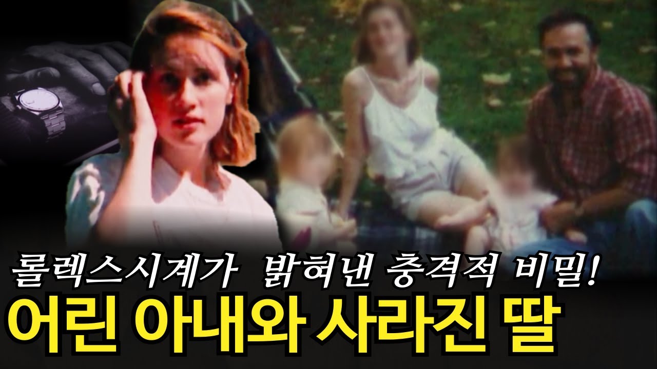 돈많은 영국 이민자 부부의 비밀 I 신분이 3개였던 남자의 충격적인 과거는?