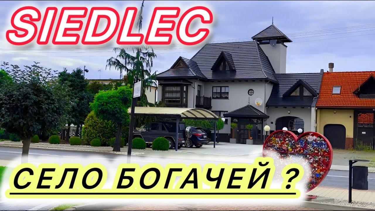 Бедным здесь не место? Село БОГАЧЕЙ - Siedlec 