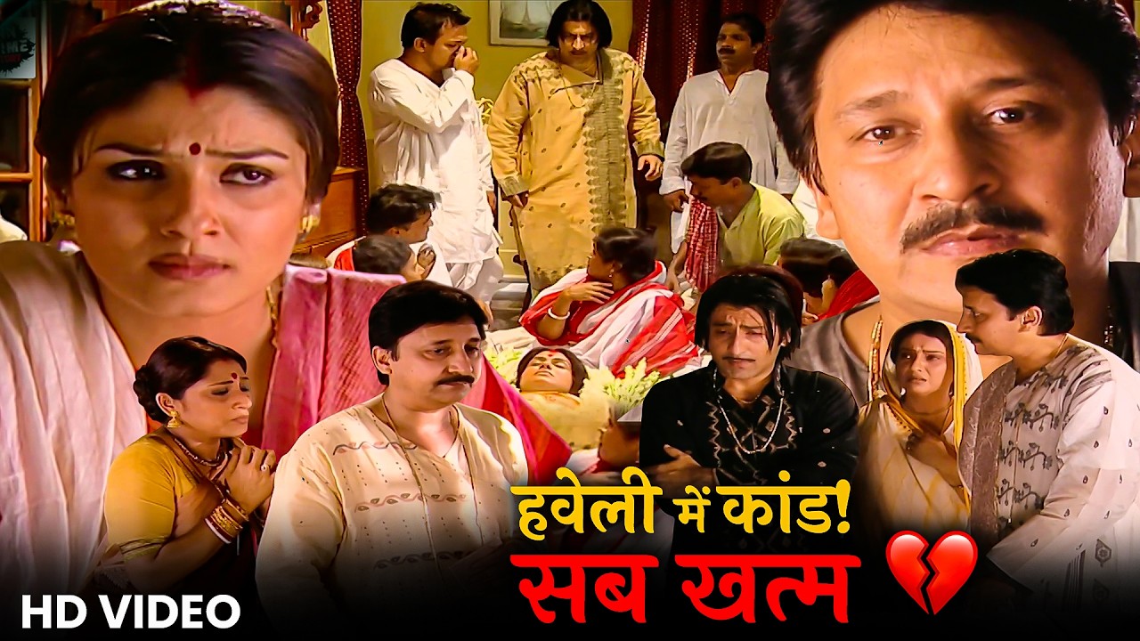 😡 नन्हे की गद्दारी से उजड़ी हवेली! परिवार सड़क पर  💔 Sahib Biwi Gulam 85