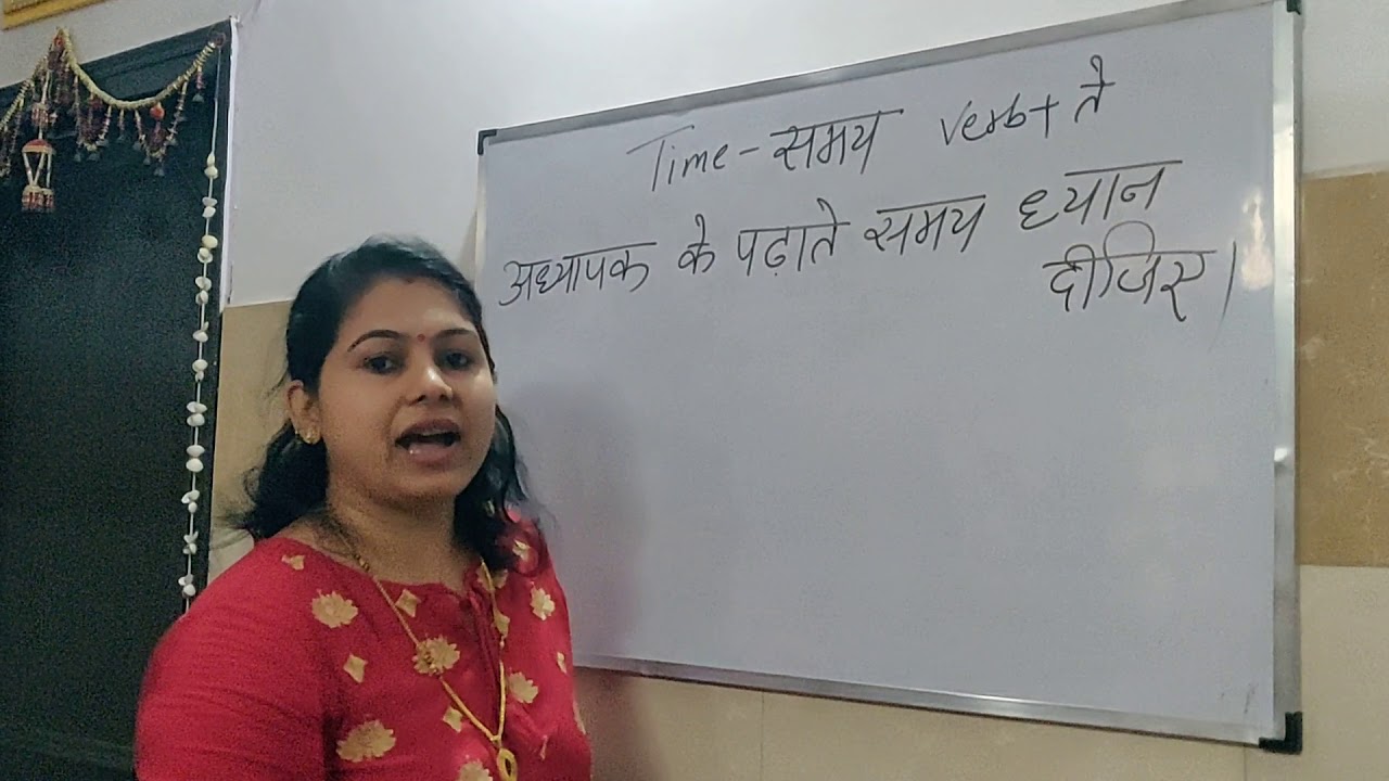 Learn hindi through tamil easily part -  25 # uses of ' समय '