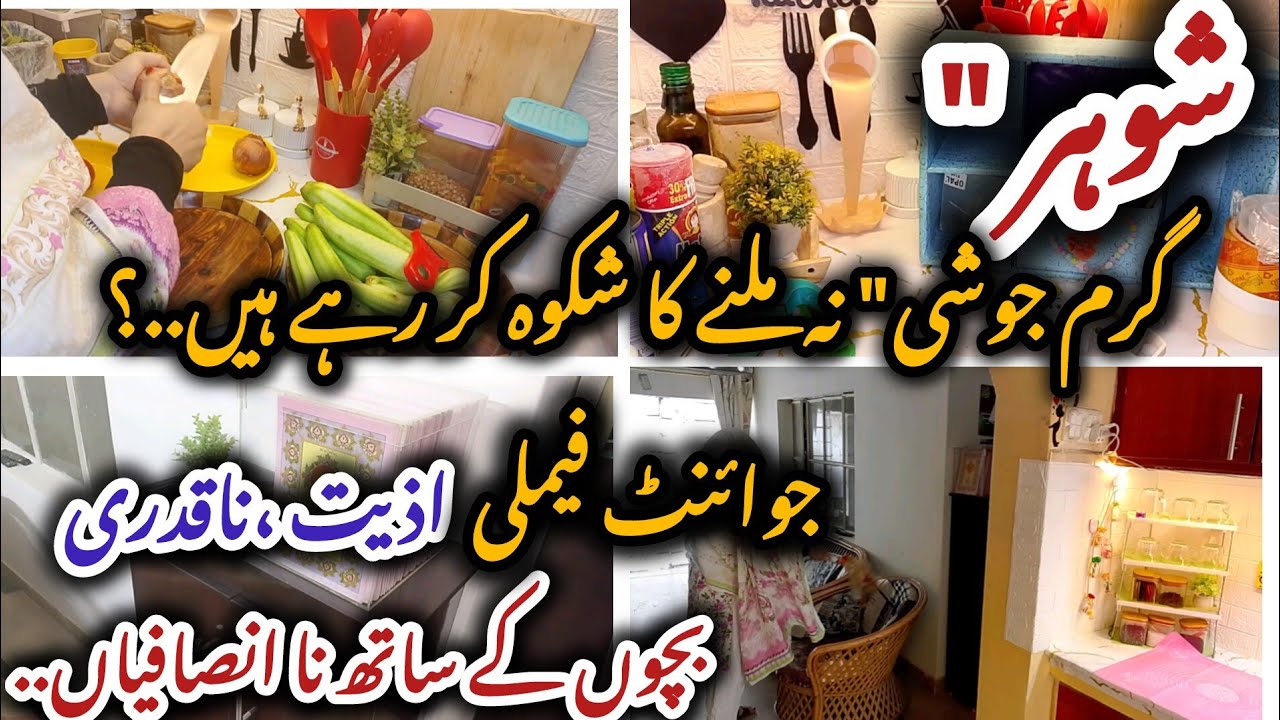 The Reality of Sexless Marriage! 🛑 دن بھر کی تذلیل اور رات کا مطالبہ | Parenting & Self Respect 