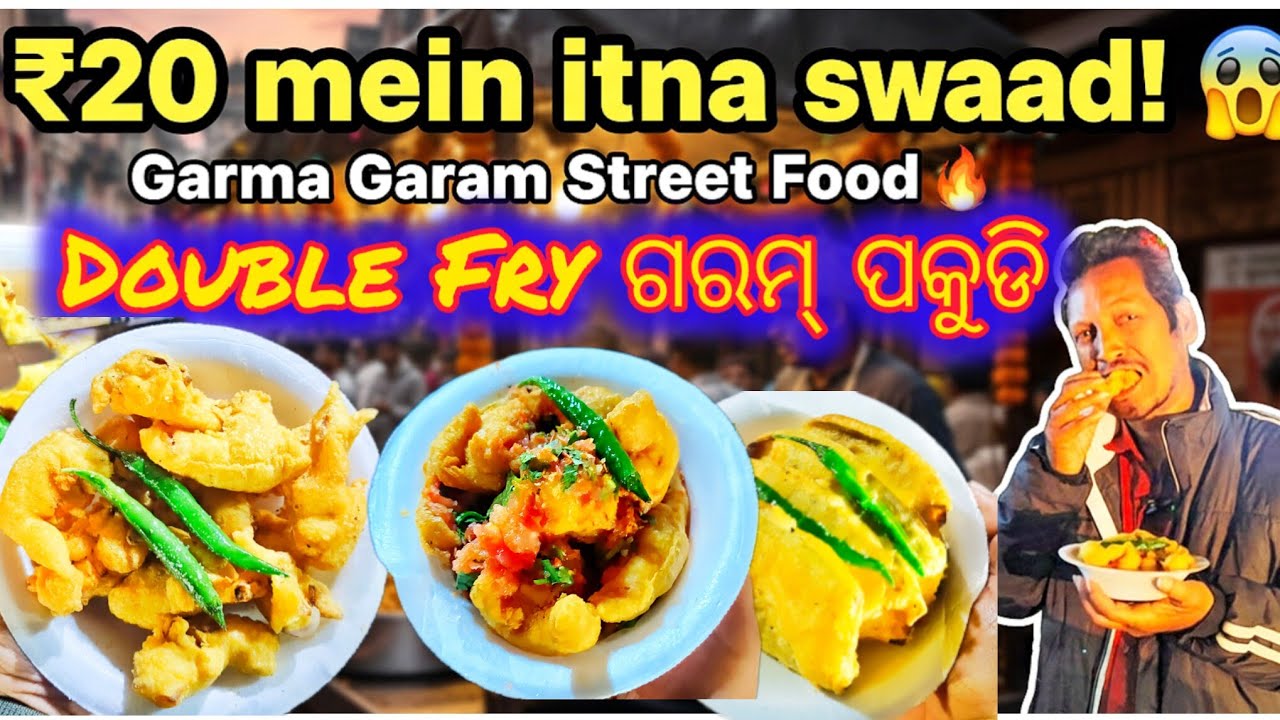 Double Fry ପକୁଡ଼ି ମଣ୍ଟୁ ଦାଦା ର ଦୁକାନେ|Testy Testy ଗରମ୍ ଗରମ୍ ନାସ୍ତା ଭୁଲି ଯିବ ବର୍ଗର୍ ପାସ୍ତା|