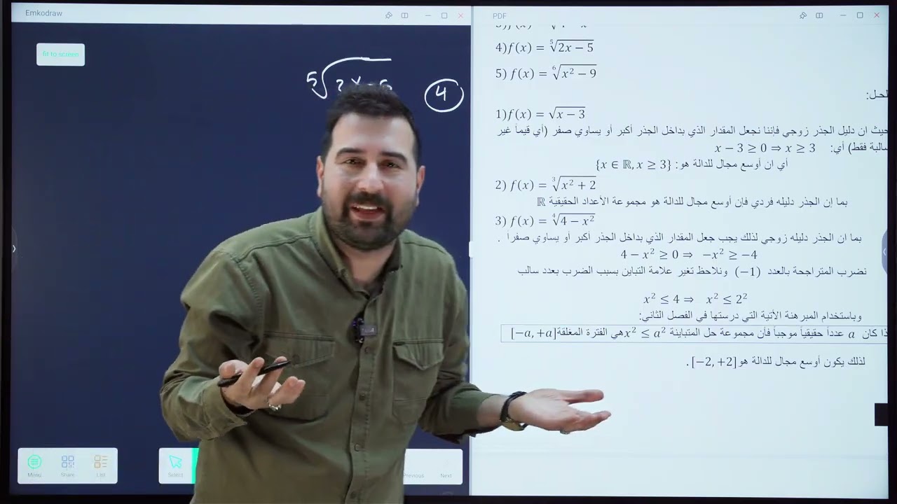 رياضيات الاول المهني/ الفصل الثاني / اوسع مجال و المدى