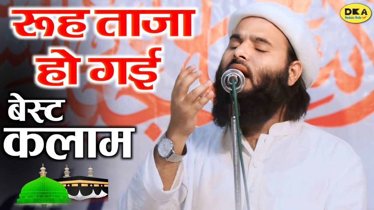 इस रमजान सुनिए मखमली आवाज | Maulana Imran Moradabadi Naat Sharif | Thakurdwara |DKA Mushaira Media