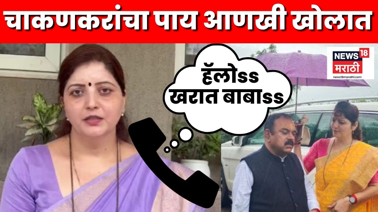 Rupali Chakankar Ashok Kharat Breaking Live | खरात प्रकरणात चाकणकरांचा पाय खोलात | Marathi News