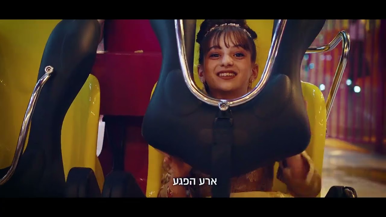 בת מצווה לנסיכה אילה