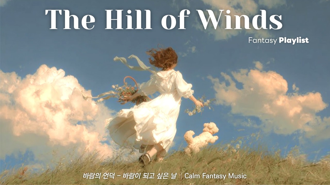 𝑷𝒍𝒂𝒚𝒍𝒊𝒔𝒕 ✦ The Hill of Winds | Elegant Fantasy | 가사없는브금 | 힐링음악