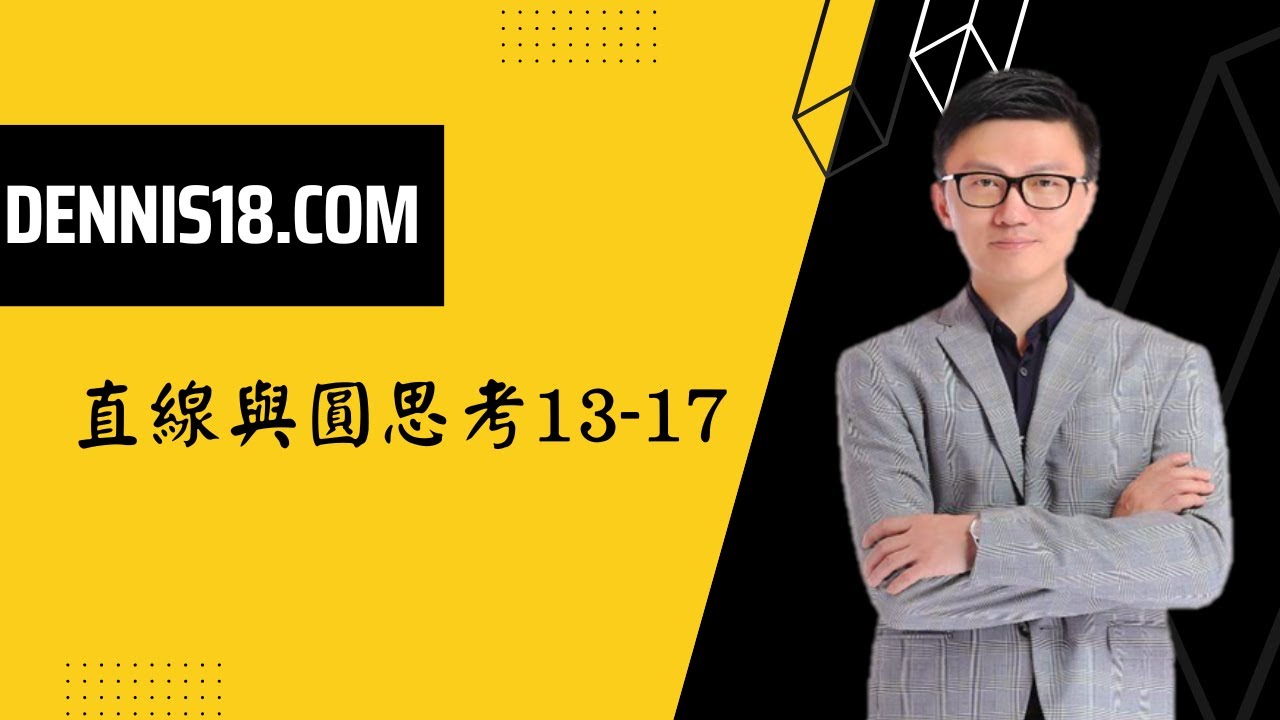 直線與圓颱風特輯