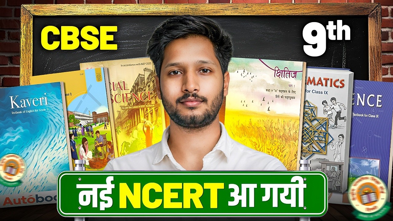 CBSE Class 9th New NCERT Books आ गई ||😍CBSE Good News