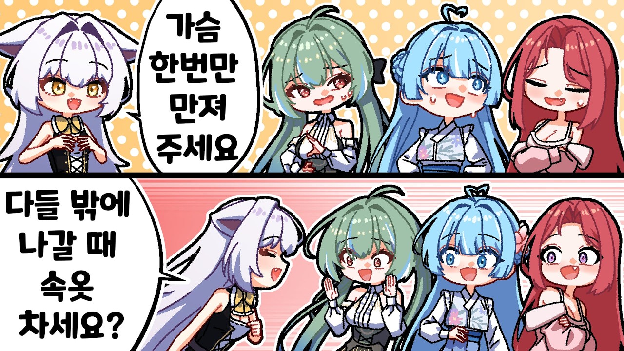 첫 외부 서버에서 분탕을..