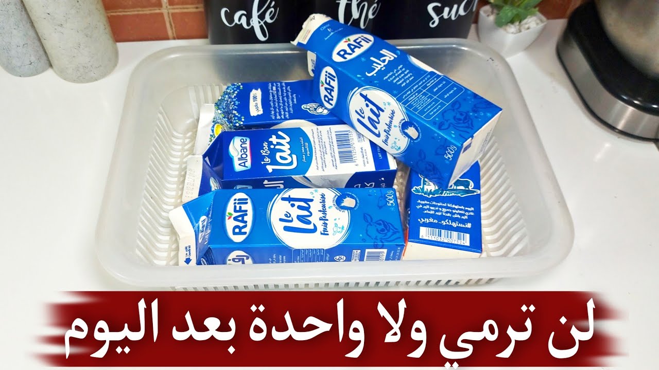 تدابير رمضان 2022👈وداعا لفساد الاطعمة😱وداعا لشرائه فقط ب5دراهم كمية كبيرة