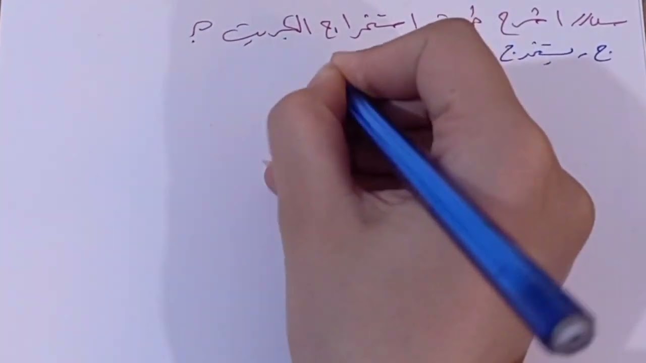 كيمياء ثالث متوسط الفصل الثامن (محاضرة الأولى)