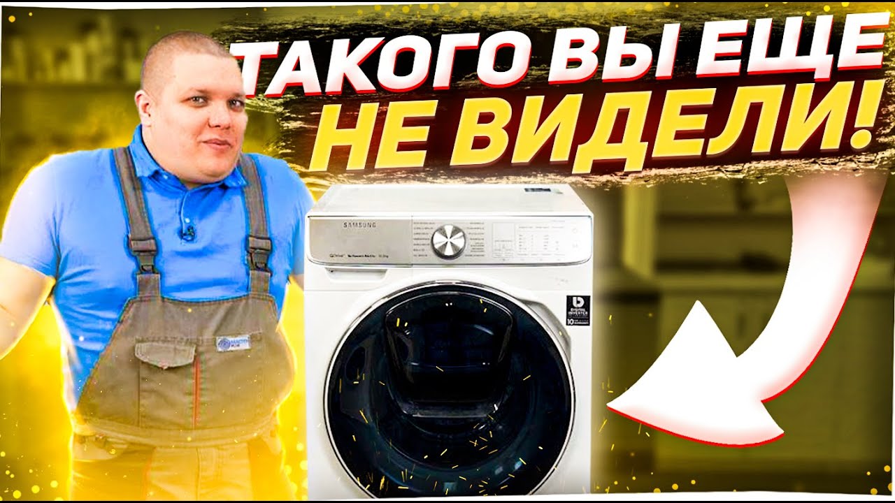 УНИКАЛЬНАЯ СТИРАЛЬНАЯ МАШИНА 😲 Samsung Замена подшипников
