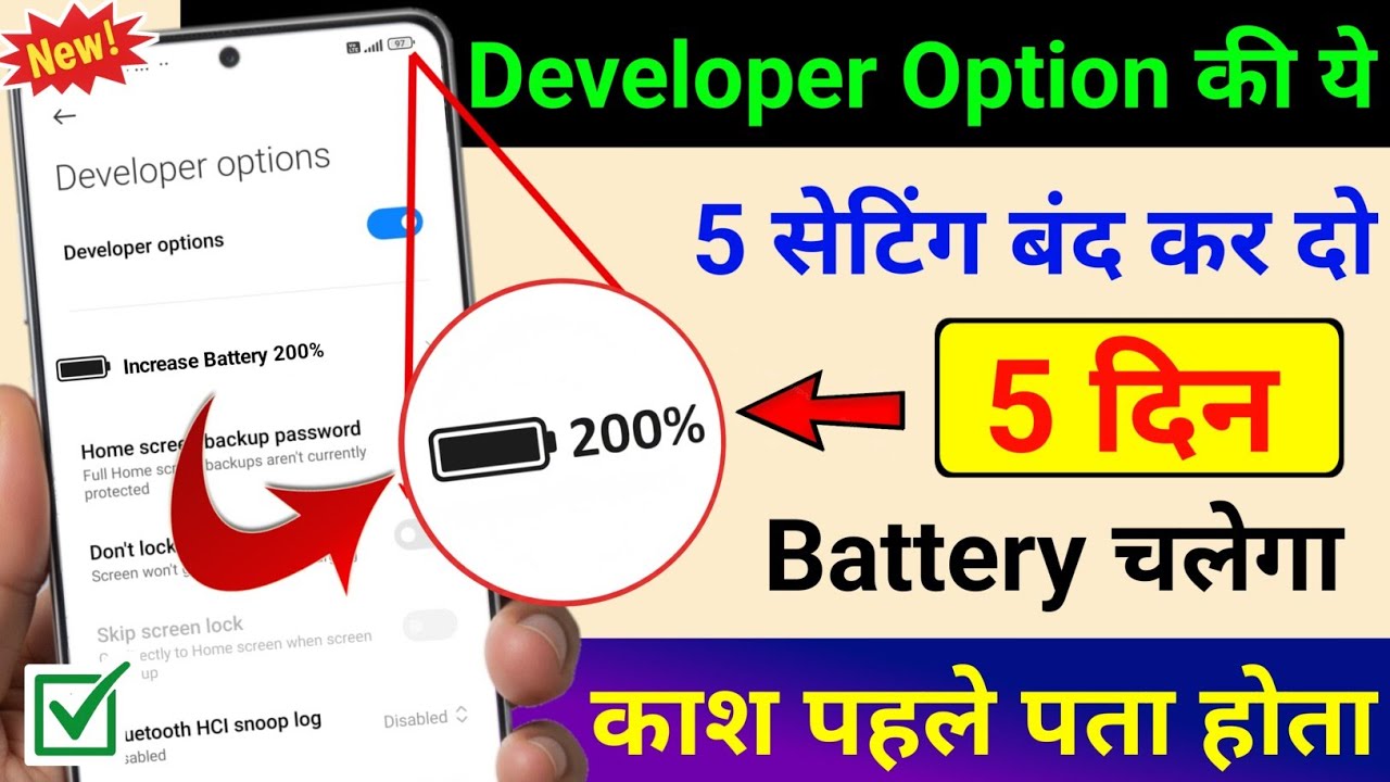 Developer Option Hidden Settings to Fix Battery Drain Problem | Increase Battery backup Setting