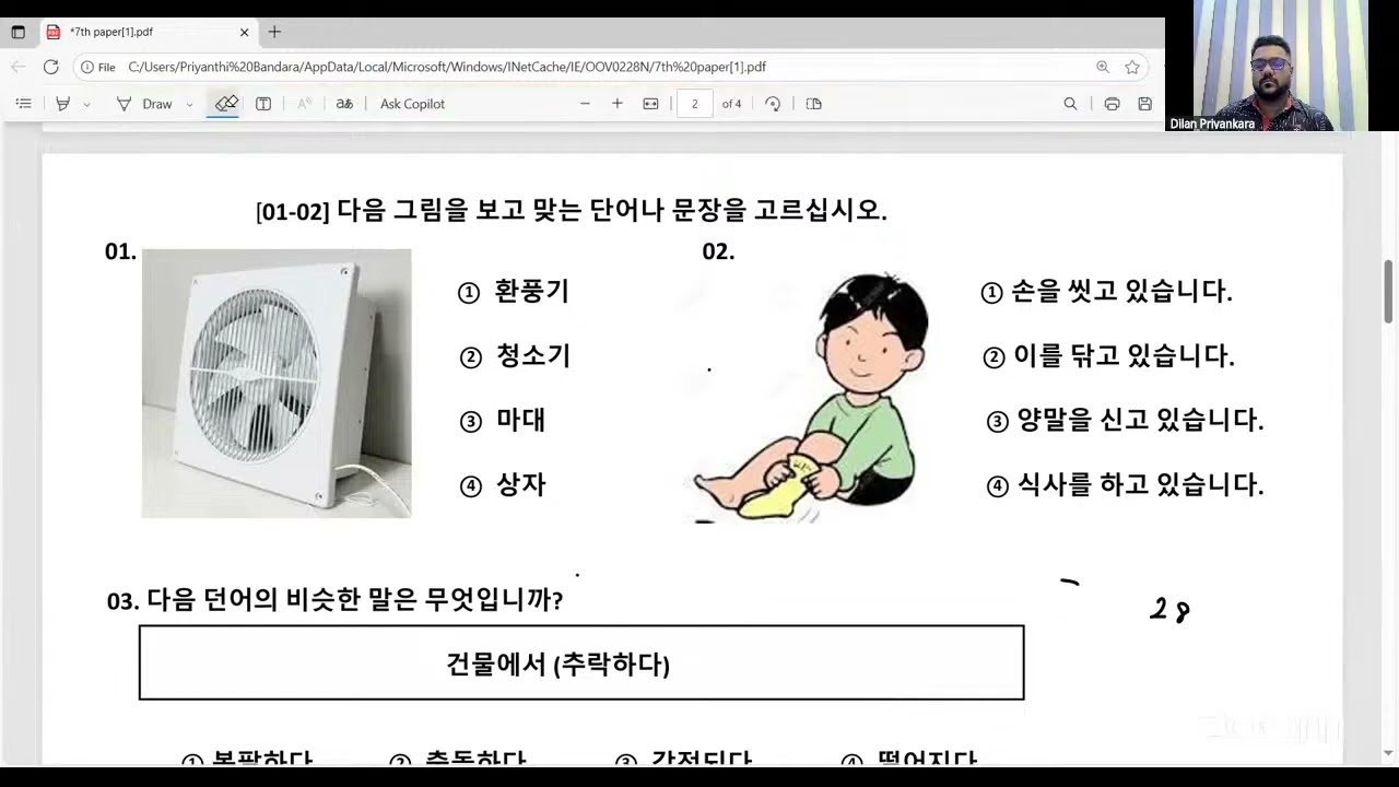 7th paper