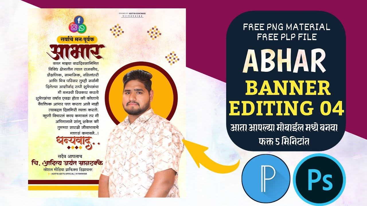 Abhar Banner Editing | Birthday Banner Editing | Abhar Banner Editing Plp | Abhar Banner Plp 2025 |