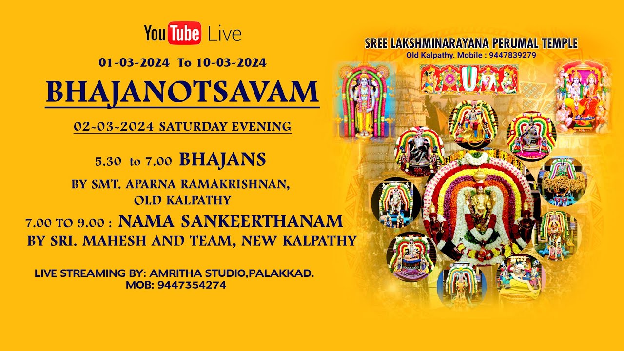 SREE LAKSHMI NARAYANA PERUMAL TEMPLE