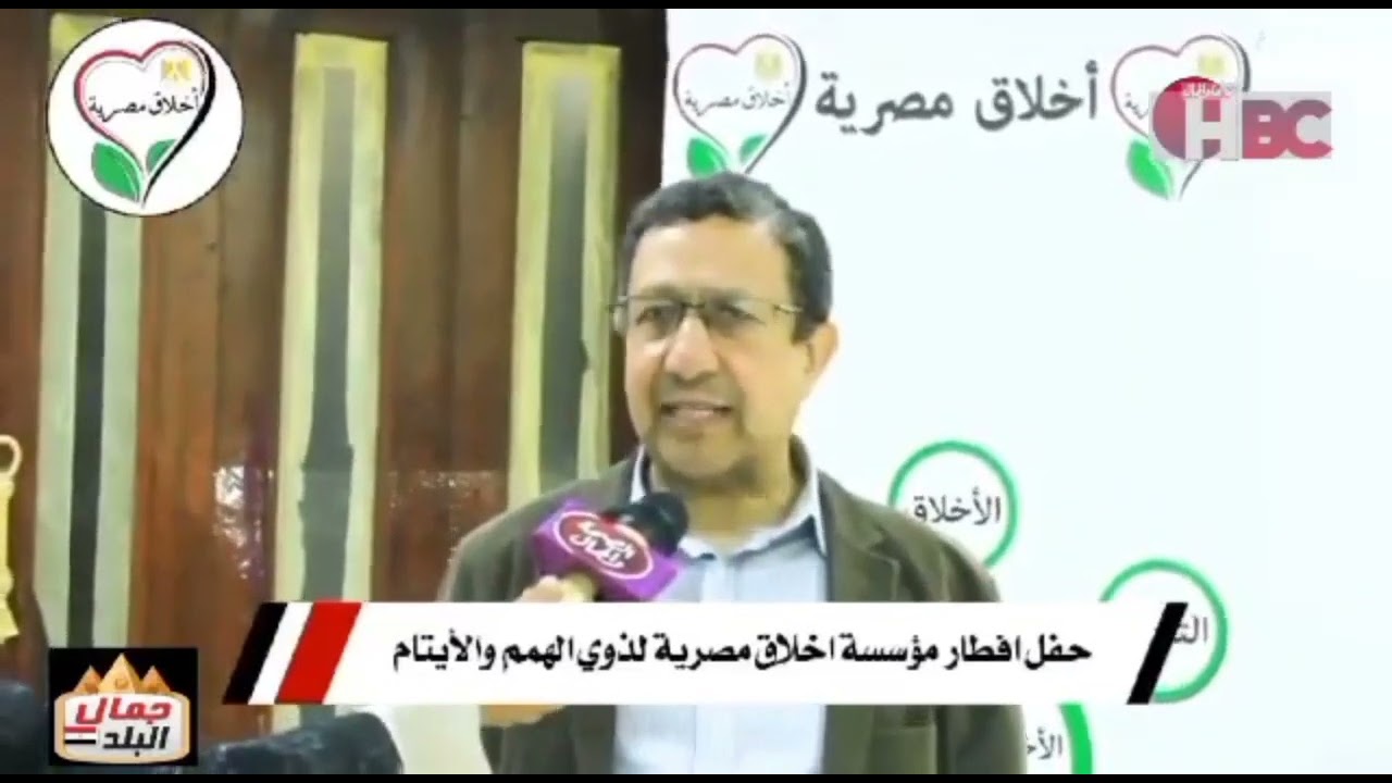 لقاء الدكتور محمود حافظ جراحة العظام برنامج جمال البلد
