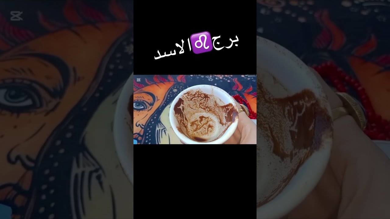 برج الاسد قراتك ورسالتك ومشاعر الحبيب ليك الفيديو مش صدفة ده ليك