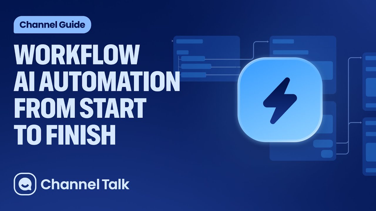Introducing Channel Talk Workflow