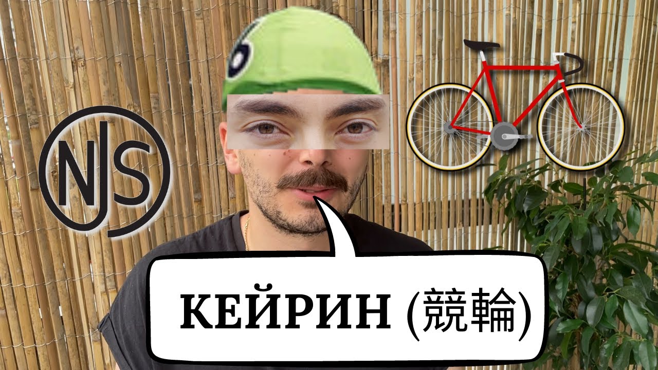 Про кейрин и NJS. Лучшие велосипеды fixed gear