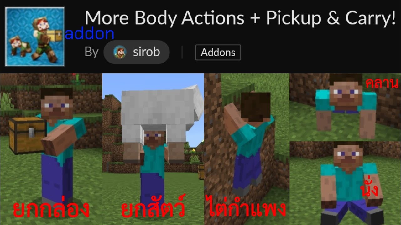 Addon More Body Actions + Pickup & Carry! !Minecraftbedrock 