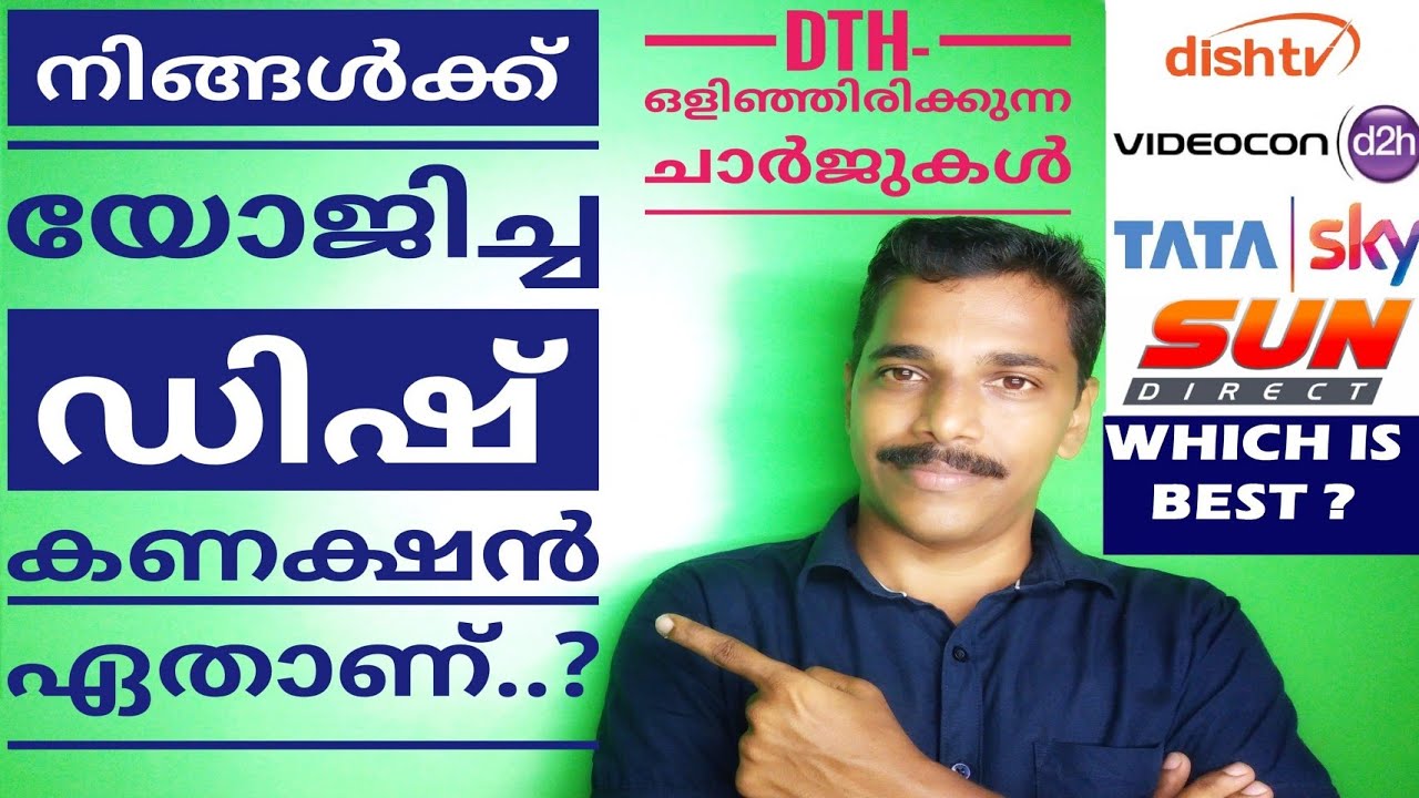 Which Is Best DTH Network In India |DTHനെ പറ്റി അധികമാർക്കും അറിയാത്ത കാര്യങ്ങൾ| LEADING THOUGHTS 18