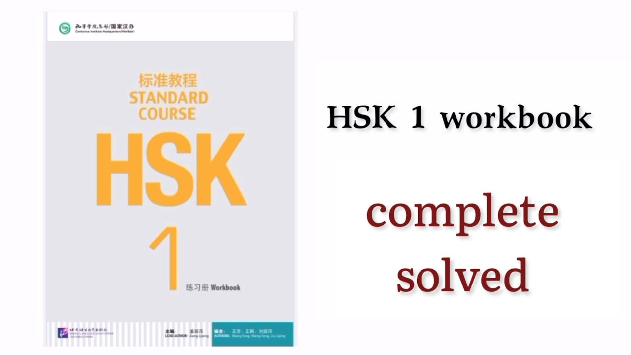 hsk 1 workbook complete solved