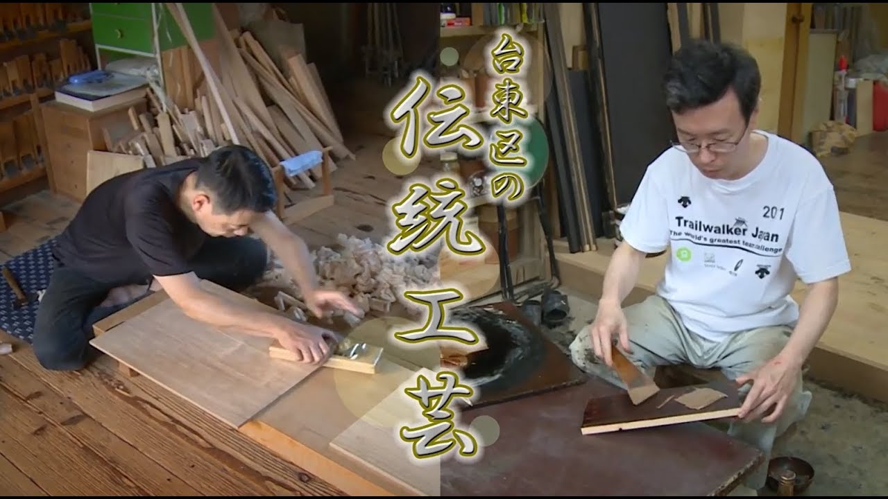 台東区の伝統工芸（江戸指物 渡邊彰氏／ 江戸漆器 稲田潤一氏）