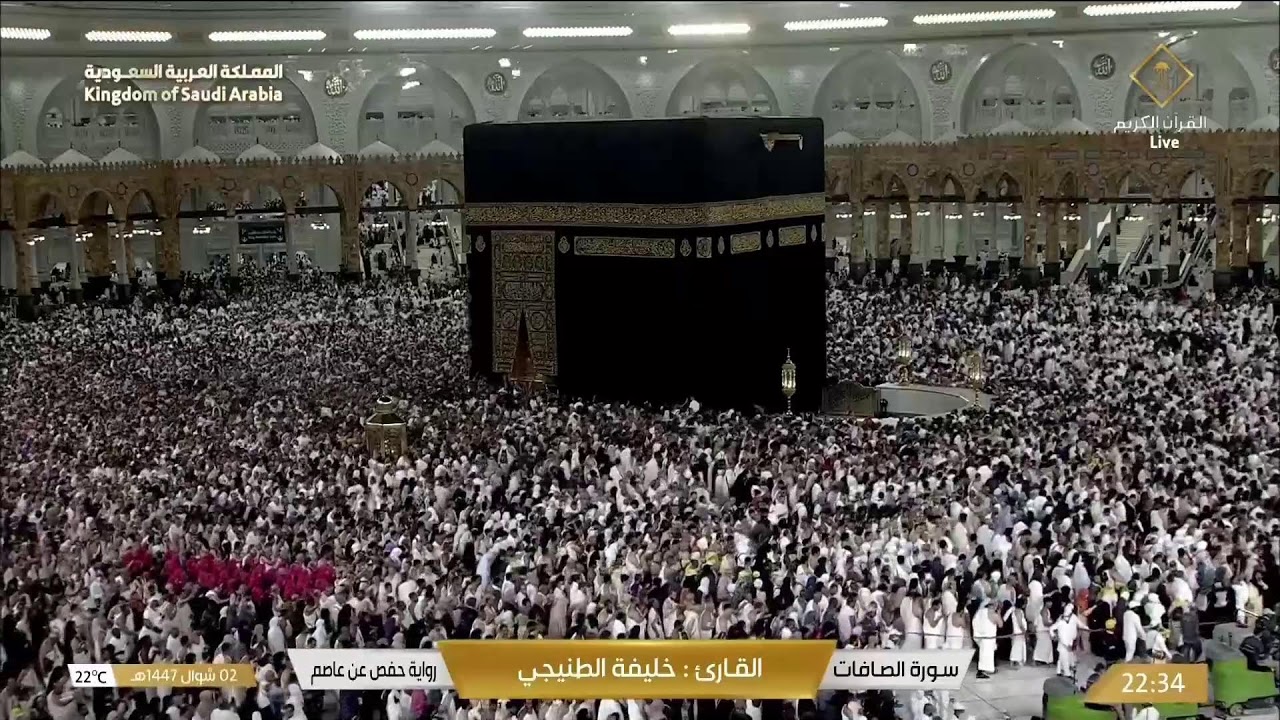 🔴Live Makkah Today | بث مباشر | قناة القرآن الكريم Makkah Live TV