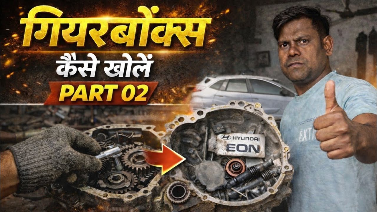 Gear box kaise khole PART 02