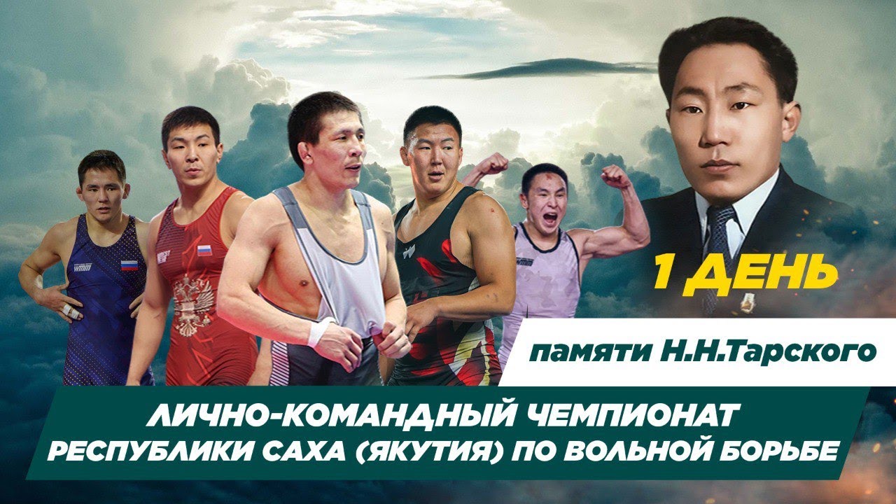IRON БЛОГ|ЧЕМПИОНАТ ЯКУТИИ ПАМЯТИ Н.Н.ТАРСКОГО-2025🏆🤼‍♂️