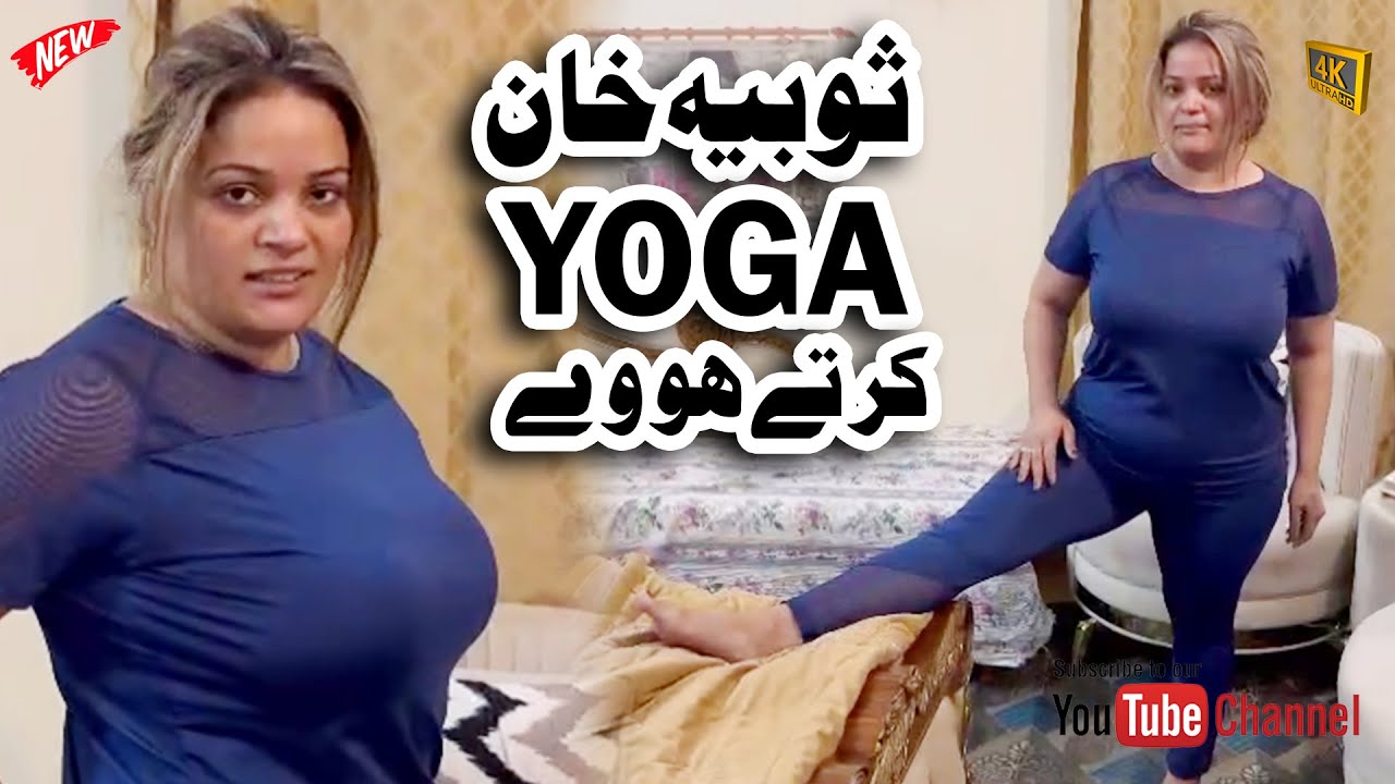 SOBIA KHAN YOGA SIKHTAY HUWY | @sobiakhanofficial7276