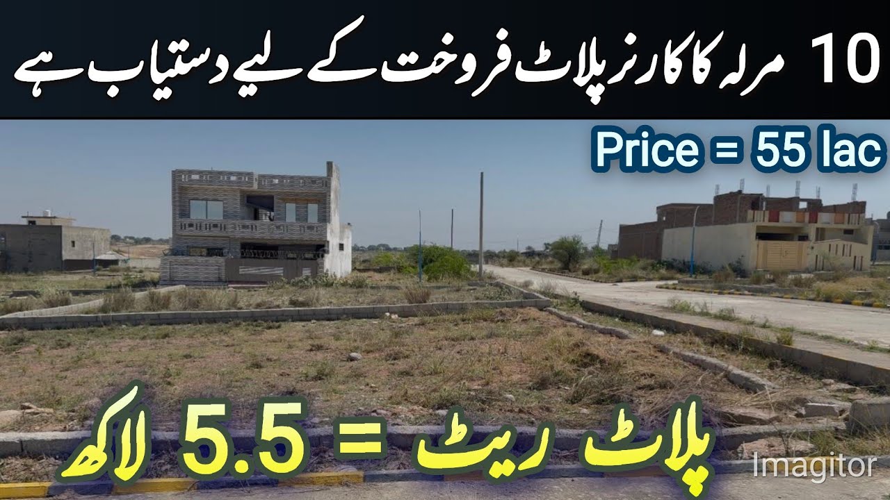 10 marla residential plot for sale in rawalpindi | #plot | #plots | #property | #land | #rawalpindi 