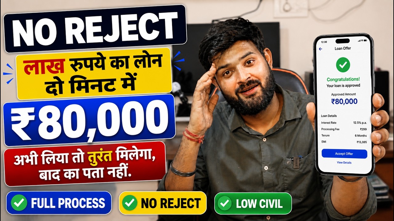 Loan Apps For Low CIBIL Score - New Best Loan App 2026 | Low Cibil Score Instant Loan - NEW Loan App