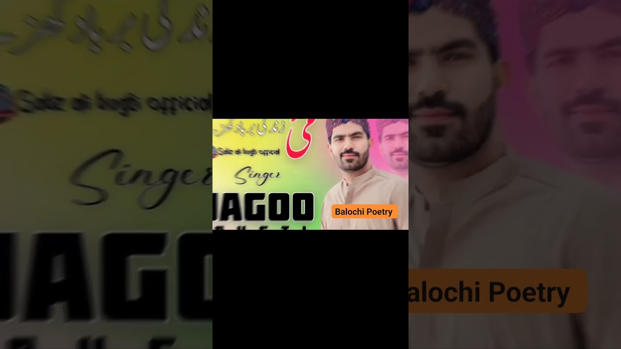 مئی زندگی برباد کھزئے ❤️سنگر جگو بگٹی کا ایک نیا شاندار سونگ ریلیز 💯❤️ Singer Jagoo bugti new song 🎧
