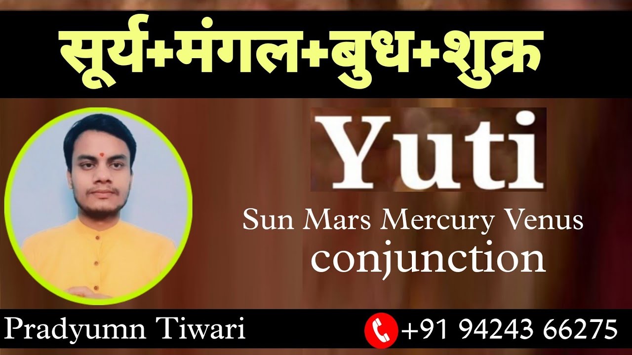 चार ग्रहों का युतिफल || सूर्य मंगल बुध शुक्र का युतिफल || surya mangal budh shukra ka yutifal