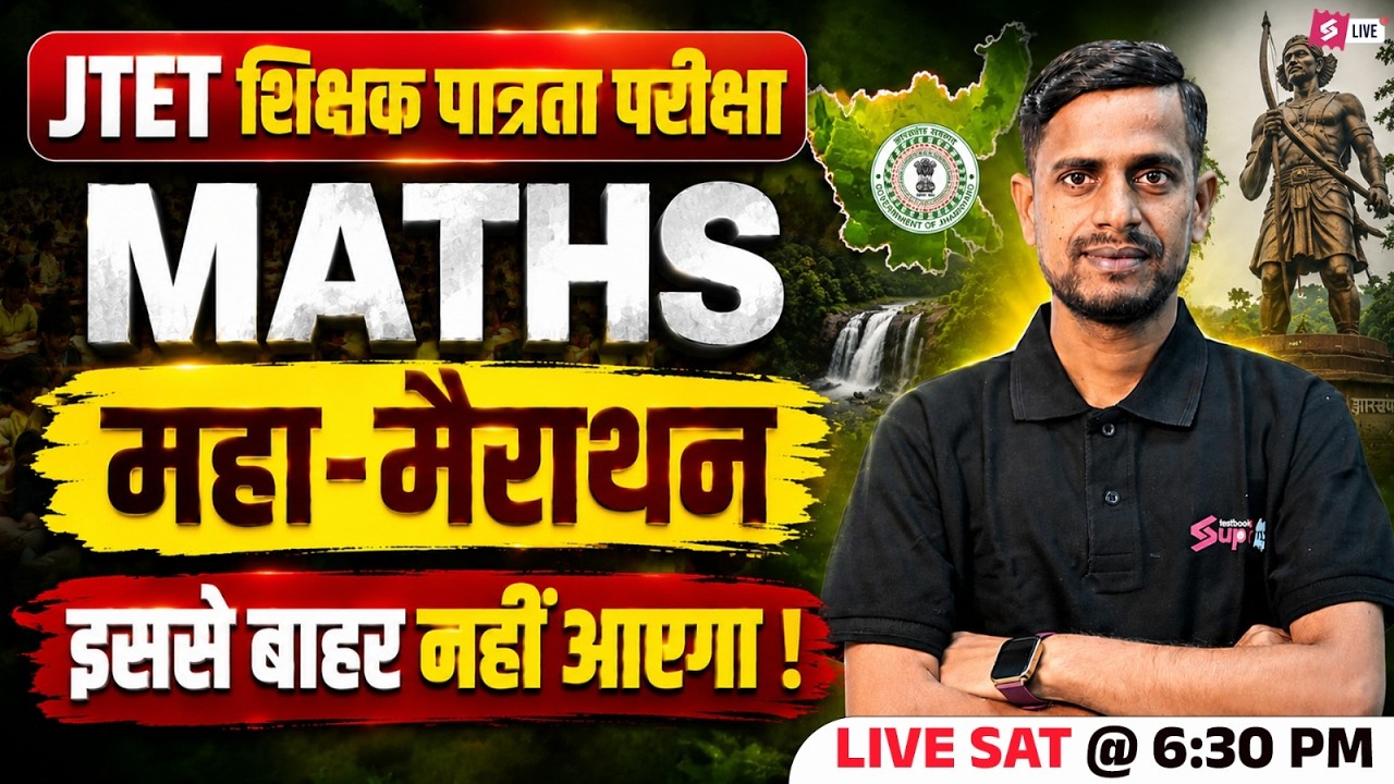 JTET Maths Marathon Class 2026 | Complete Jharkhand TET Maths Paper 1 & 2 By Amit Sir