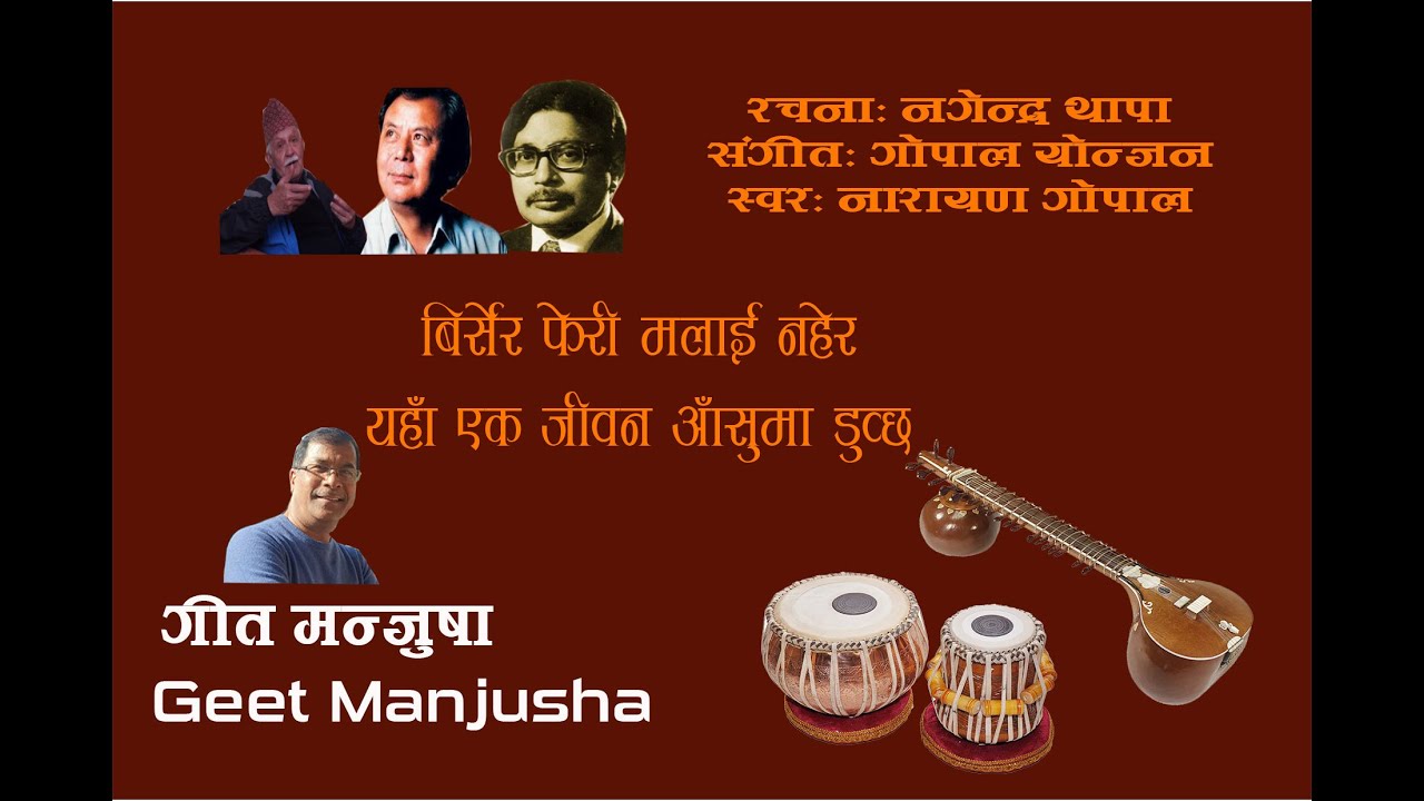 Narayan Gopal - Birsera Feri Malai Nahera (Full lyrics in description)