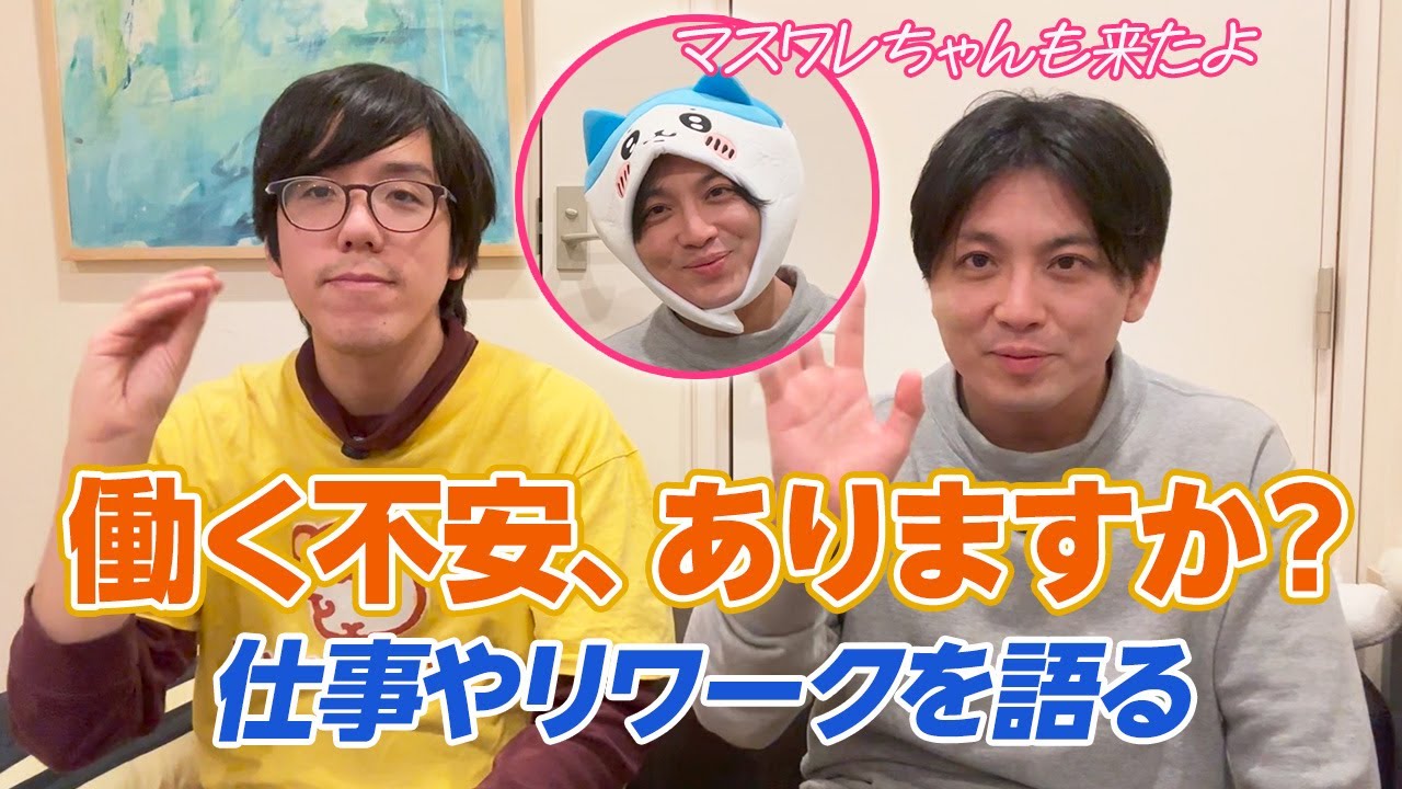 ワセメンで働くってどう？　リョーハムさんと仕事やリワークの話