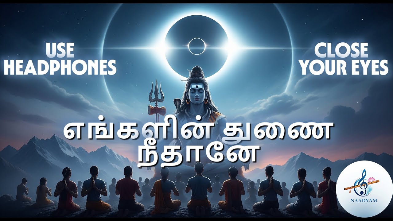 Engalin Thunai Neethaane #lordshivasongs எங்களின் துணை நீதானே #omnamahshivaya Official #tamilsong