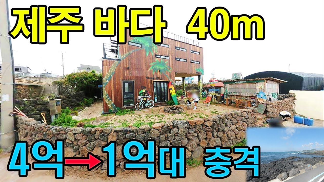 바닷가 코앞 지은지 8년만에 이게 무슨일
