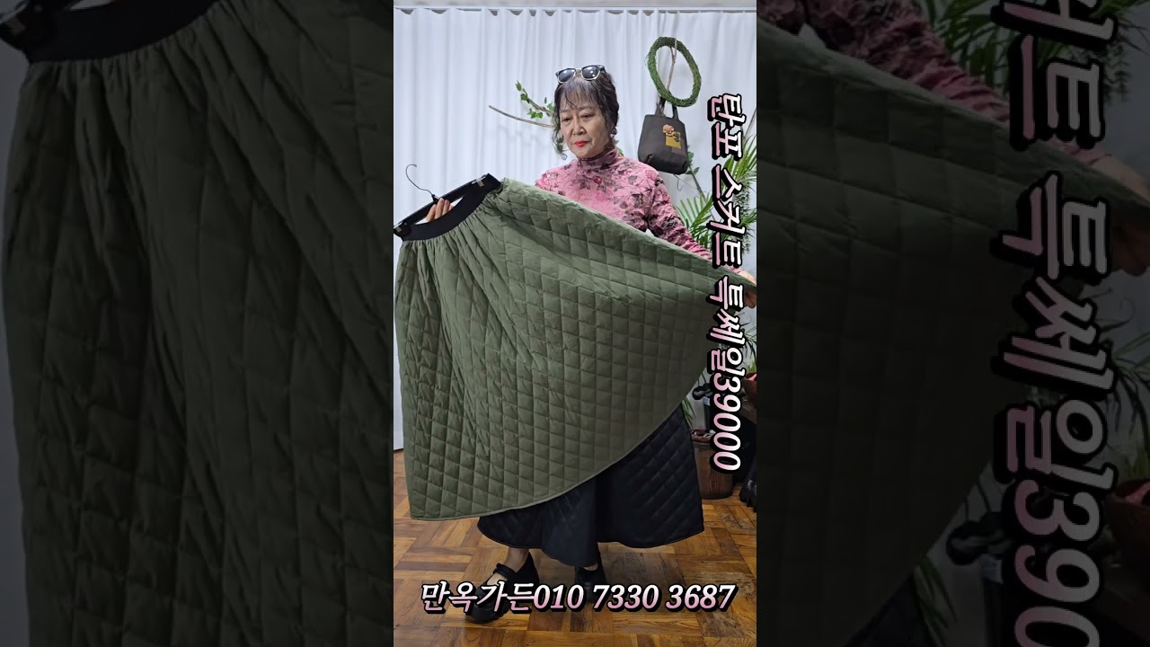 퀼팅 탄포스커트 특가39000 망사폴티10000